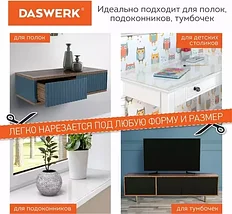 Скатерть-пленка прозрачная из толстого JUMBO ПВХ «Гибкое стекло» DASWERK (140 х 90 см), фото 5