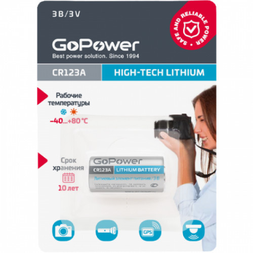 GoPower CR123A BL1 Lithium 3V батарейка (00-00018324) - фото 1 - id-p110965784