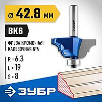 ЗУБР 42,8x19мм, радиус 6.3мм, фреза кромочная калевочная №4