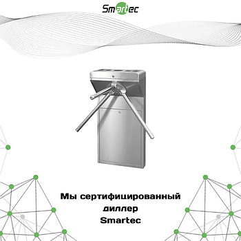 Smartec ST-TS010 турникеті