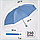 Зонт женский однотонный (синий), фото 2