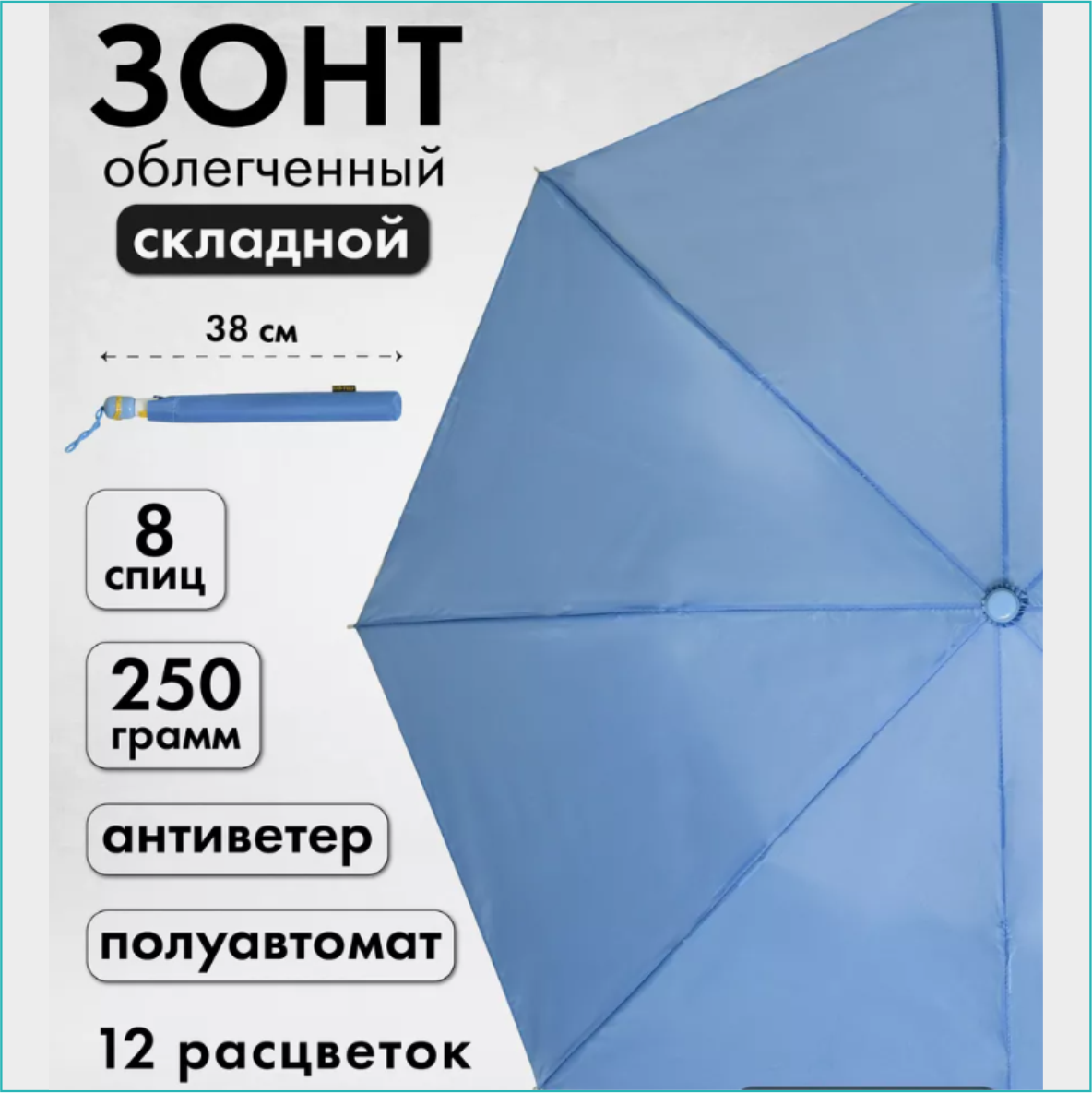 Зонт женский однотонный (синий)