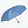 Зонт женский однотонный (синий), фото 6