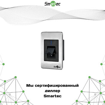 Биометрический считыватель Smartec ST-FR015EM