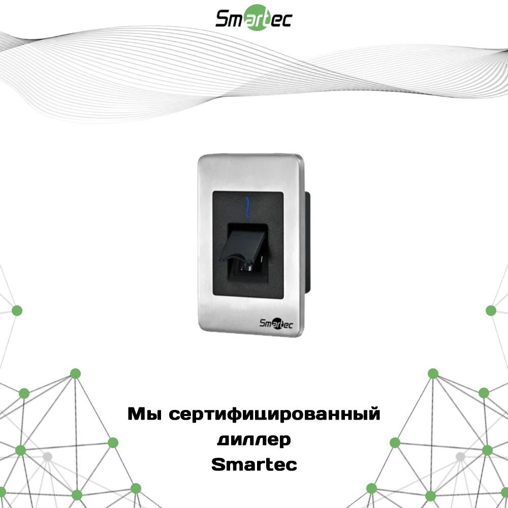 Биометрический считыватель Smartec ST-FR015EM - фото 1 - id-p56553475