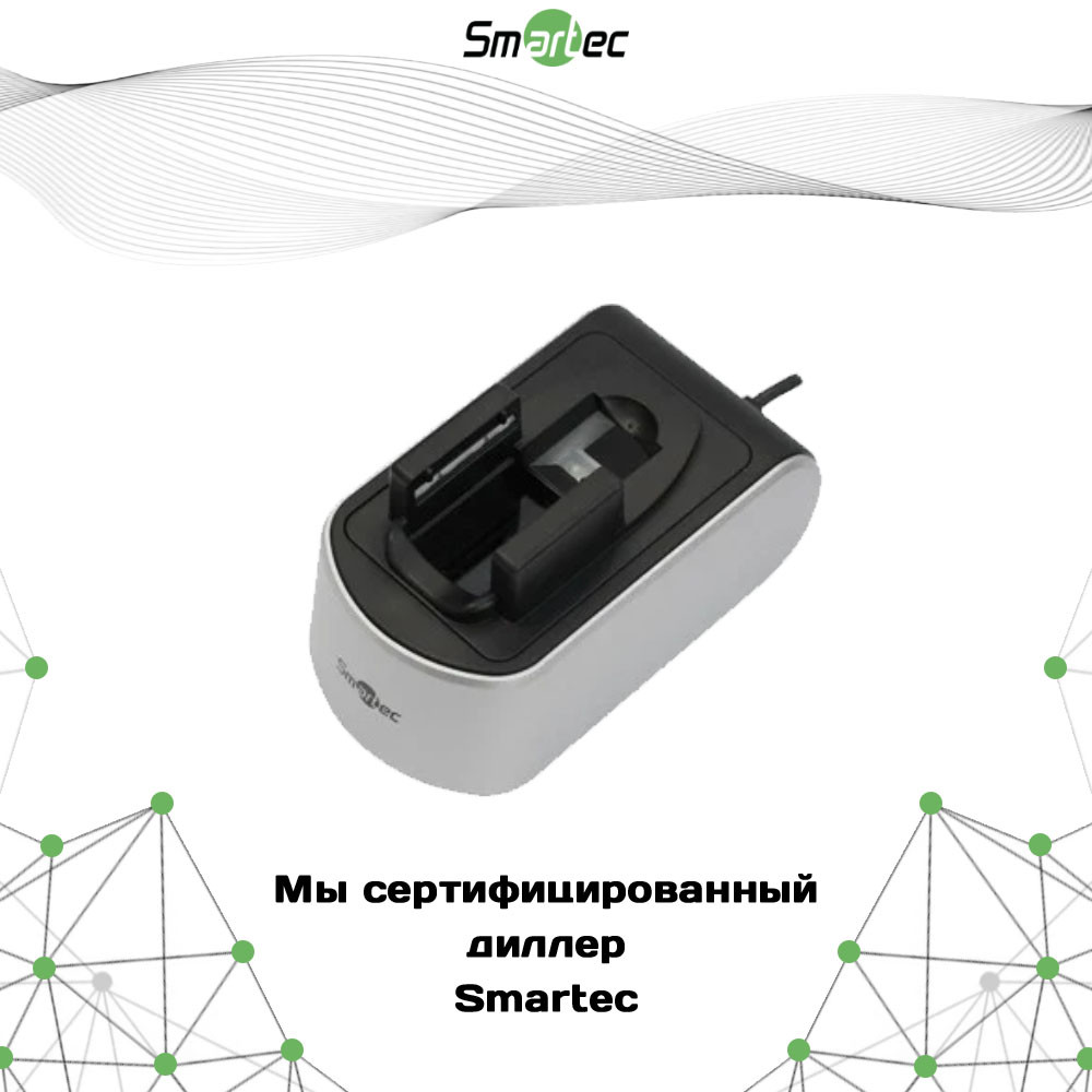 Биометрический USB считыватель Smartec ST-FE100 - фото 1 - id-p56554429