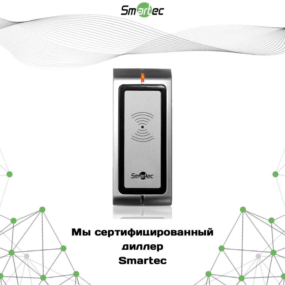 Считыватель Smartec ST-PR040EM (СКУД) - фото 1 - id-p56564179