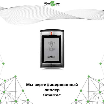 Считыватель  Smartec  ST-PR140EM