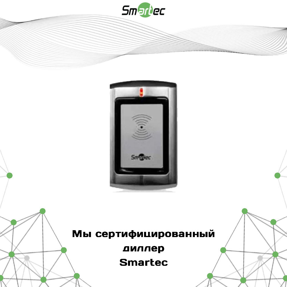 Считыватель Smartec ST-PR140EM - фото 1 - id-p56564395