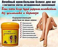 Крем для ног Professional Foot Treatment Massage oil