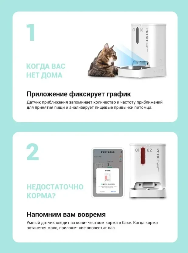 Кормушка автоматическая для питомцев PKD4S, фото 1