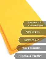 Тряпка вискозная для пола 50см ×60см