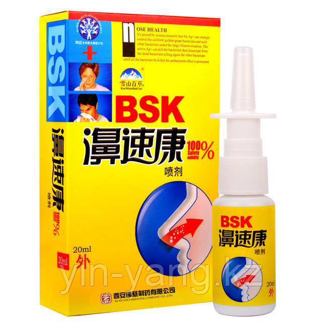 Спрей для носа с ионами наносеребра "BSK", 20мл - фото 1 - id-p110973962