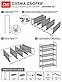 Подставка для обуви 5-и полочная "Женева 25", черный (ЗМИ, Россия), фото 2