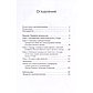 Хеммент Дж.: Расширение прав и возможностей женщин в России, фото 2