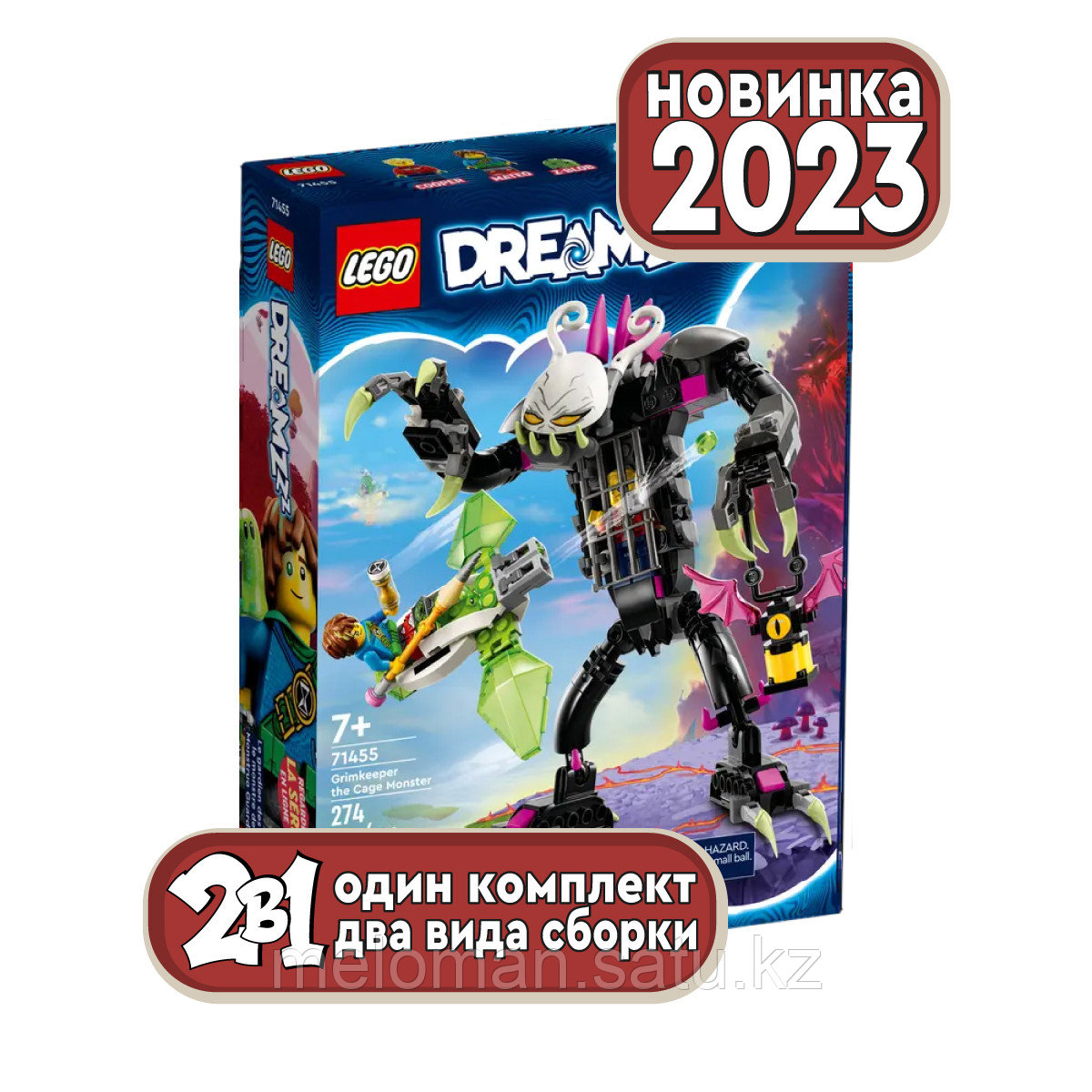 LEGO: Гримкипер-монстр в клетке DREAMZzz 71455 - фото 2 - id-p110836944