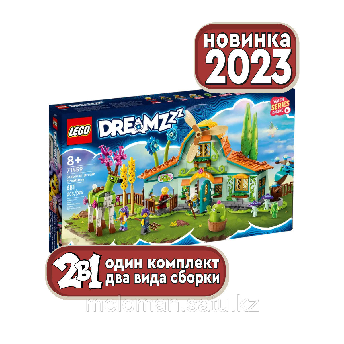 LEGO: Конюшня для существ из сновидений DREAMZzz 71459 - фото 2 - id-p110836948