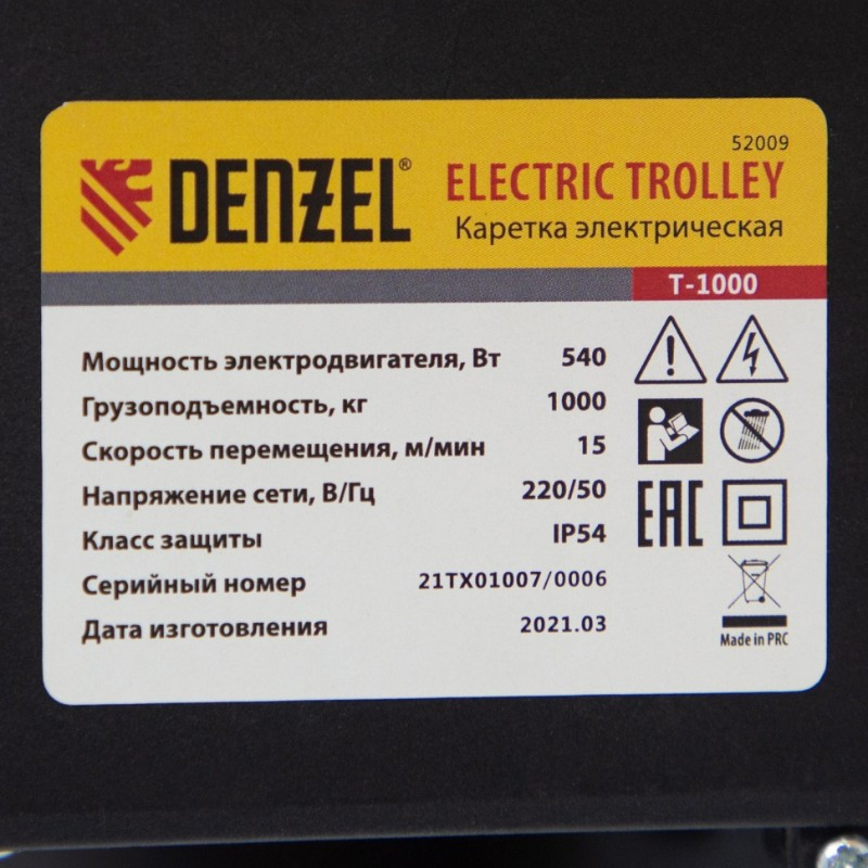 Каретка электрическая для тельфера Denzel Т-1000 1 т - фото 3 - id-p110977777