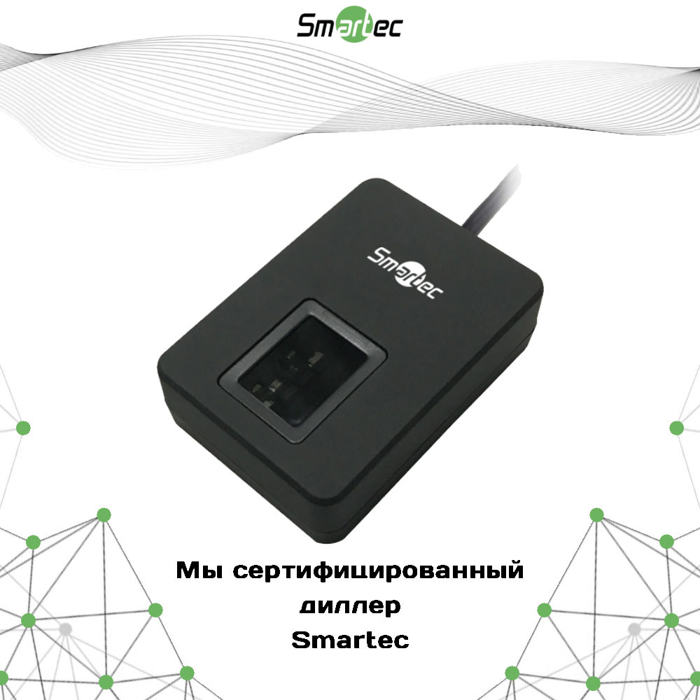 Биометрический USB считыватель Smartec ST-FE200