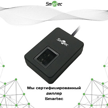 Биометрический USB считыватель Smartec ST-FE200