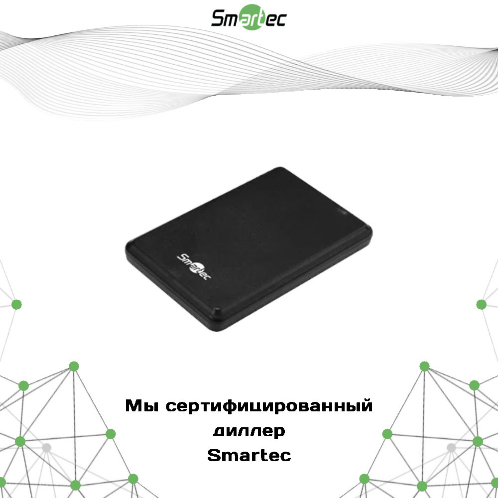 Настольный USB считыватель Smartec ST-CE011MF