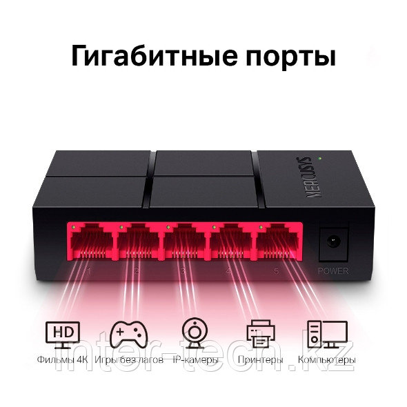 Коммутатор Mercusys MS105G - фото 1 - id-p110979780