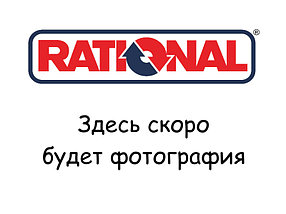 Ручка RATIONAL 24.02.923P / 24.02.923