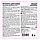 Пропитка для камня, гидрофобизирующий состав концентрат (1:2)020-5 AQUAISOL (АКВАИЗОЛ) - 5 л.=50м2., фото 4