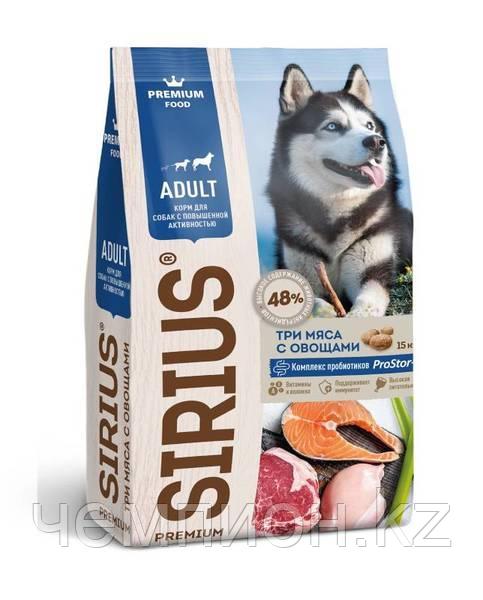 945694 SiRiuS, Три мяса с овощами корм для собак с повышенной активностью, уп.20кг.