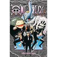 Ода Э.: One Piece. Большой куш. Книга 14. Пираты против СП9