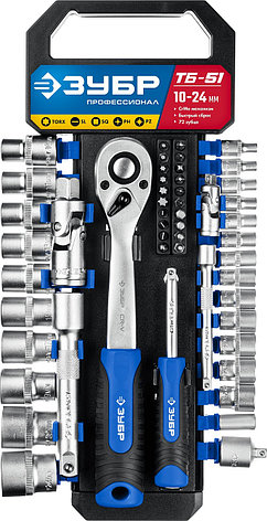 Набор торцовые головки (1/2, 1/4) на пластиковом рельсе, 51 предмет ЗУБР ТБ-51, фото 2