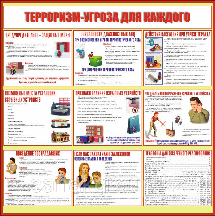 Купить Стенд Терроризм - угроза обществу от Sanak Group ️