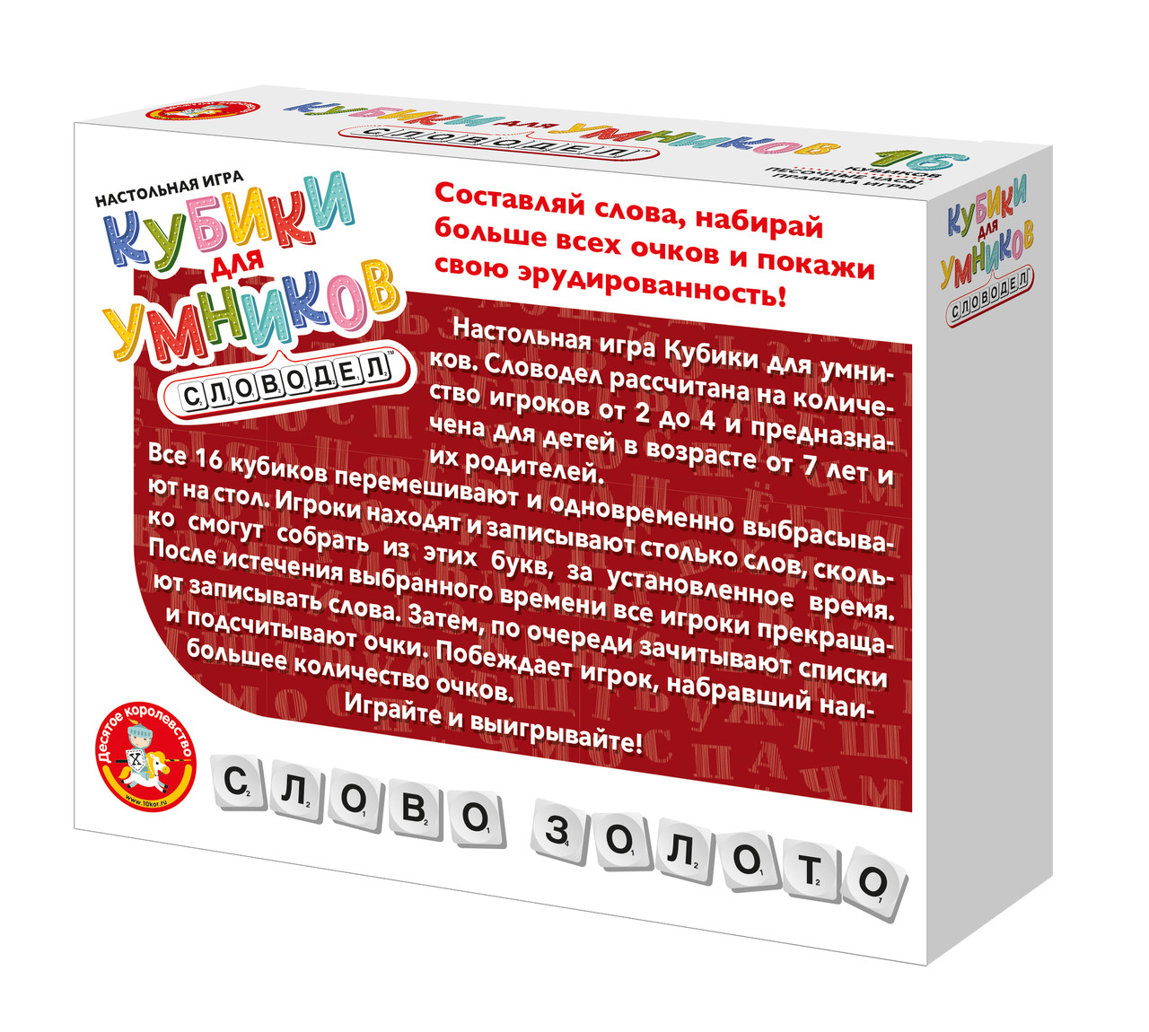 Настольная игра для детей «Кубики для умников» Словодел - фото 4 - id-p110989593