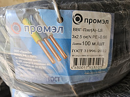 ВВГнг-LS 3х2.5 кабелі МЕМСТ 100%