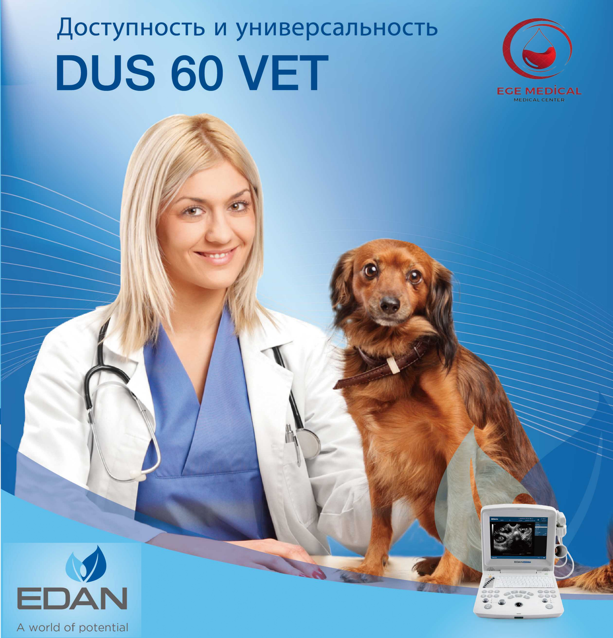 Аппарат УЗИ Edan DUS 60 VET - фото 2 - id-p111002696