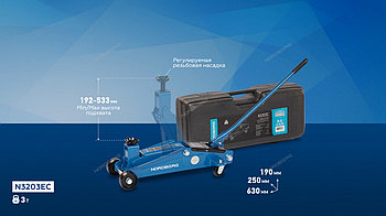 Домкрат подкатной для автолюбителя 3т в кейсе, Н=192-533мм