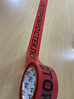 Скотч с надписью "Осторожно стекло"