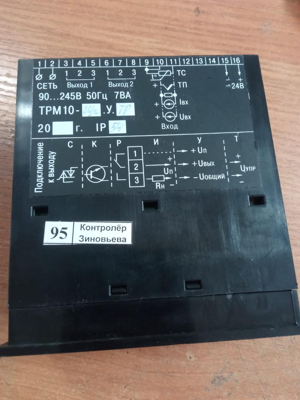 Микропроцессор ТРМ10 - фото 2 - id-p57859598