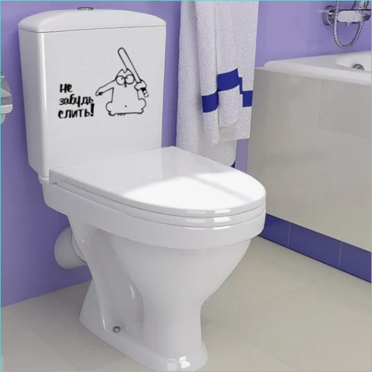 Интерьерная наклейка для туалета "Не забудь смыть" (31х38) - фото 3 - id-p111005887