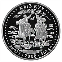 Монета «Кыз Куу» 500 тенге Казахстан (Серебро)