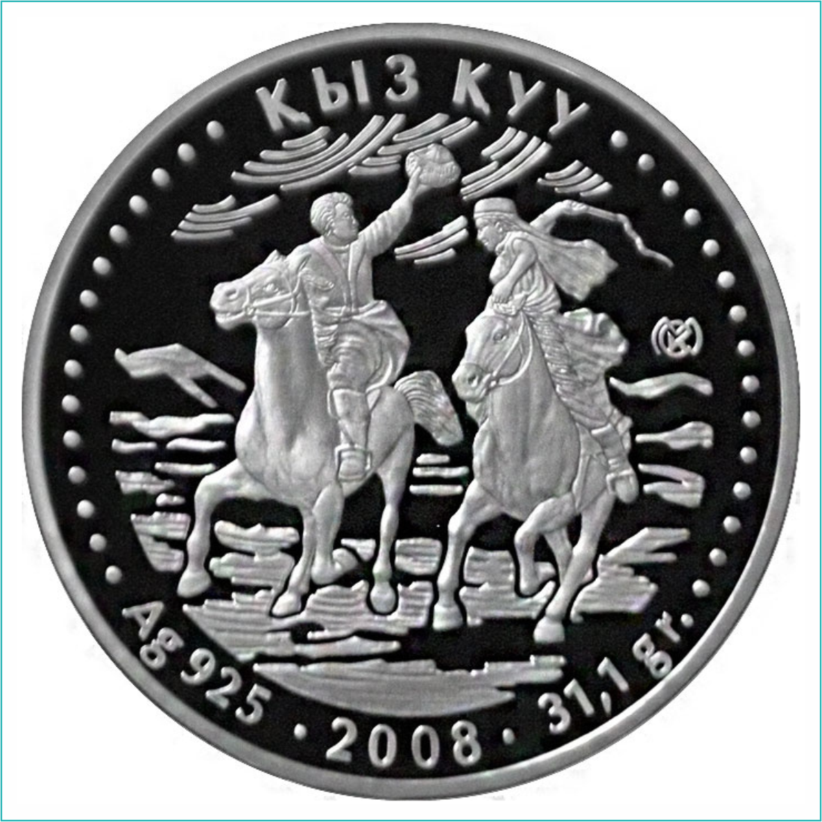 Монета «Кыз Куу» 500 тенге Казахстан (Серебро) - фото 1 - id-p111014205