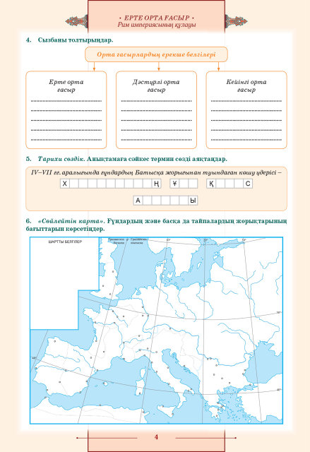 Бетіндегі колготкидегі бөкселер бейне