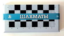 Игра настольная «Шахматы» большие (серые)