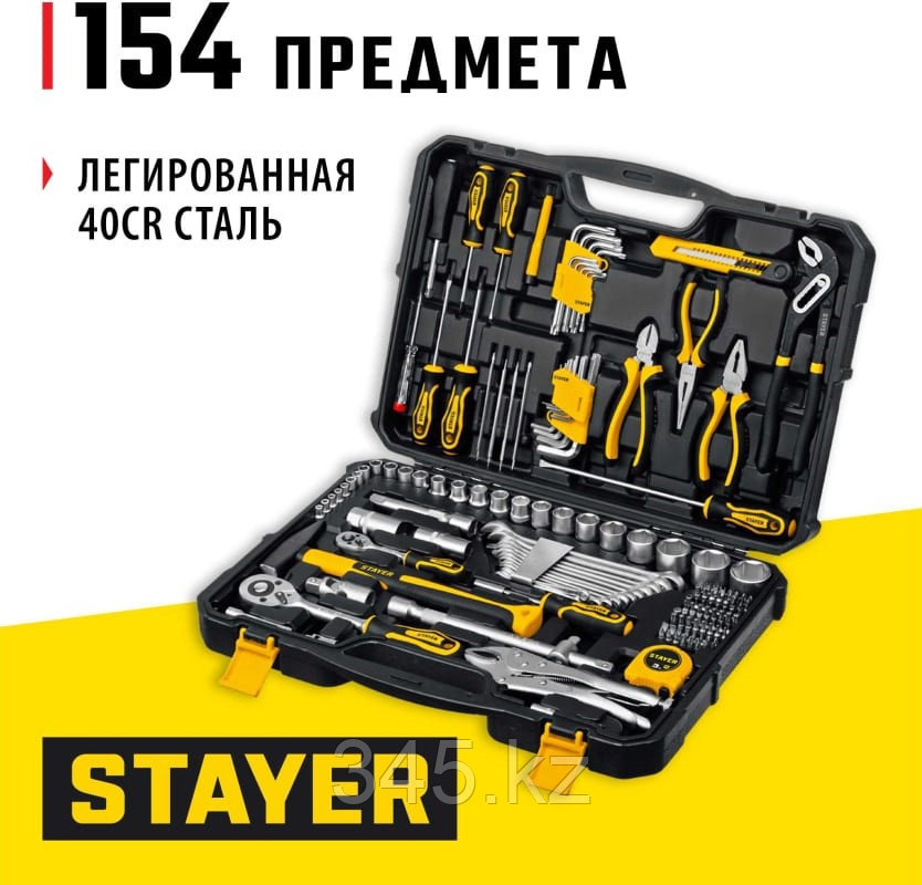 Универсальный набор инструмента STAYER UNIVERSAL 154, 154 предм. (1/2 + 1/4 ) - фото 1 - id-p111017837