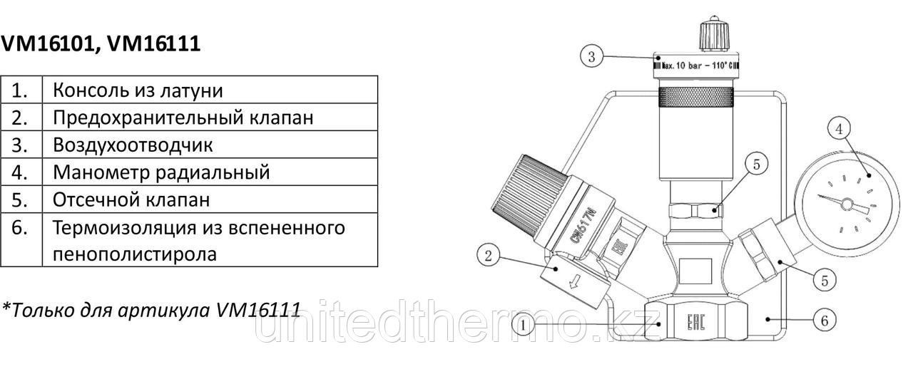 Группа 1" безопасности котла, никелированная латунь, компактная, Varmega - фото 4 - id-p111005372