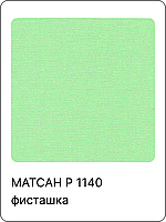 Матсан Зеленый ткань для рулонных штор