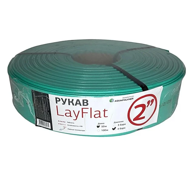 Рукав Layflat (лейфлет) Aquapolymer (Россия) 2", 50мм, 50 м - фото 1 - id-p111031188