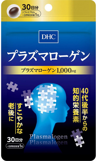 DHC Плазмалоген для стимуляции работы мозга /30 капсул на 30 дней - фото 1 - id-p111031360