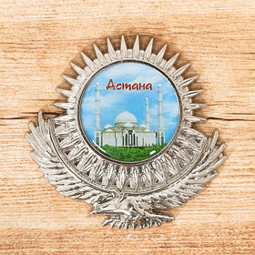 Магнит «Астана. Нур-Астана»