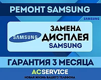 Замена дисплея экрана Samsung S20 A52 53 A32 21FE Plus 22 Ultra 23